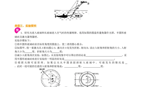 光的折射（提高）知识讲解_初物_人教版初中物理初二三教案讲义专项练习八九年级电子版word资料_最新人教版初中物理初二上册_赠送：人教版初中物理讲义8上基础+提高