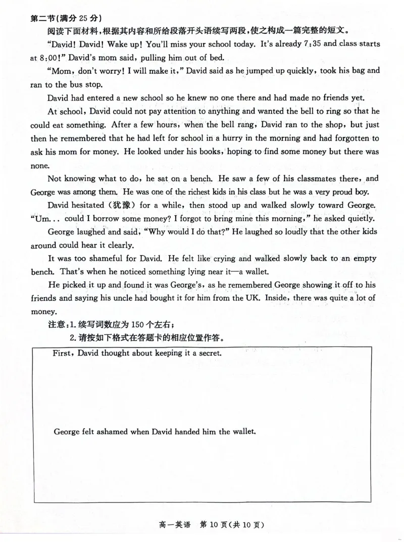 河北省沧衡名校联盟2025-2026学年高一上学期期中考试英语PDF版含解析_2025年12月高一试卷_251218河北省沧衡名校联盟2025-2026学年高一上学期期中考试（全）