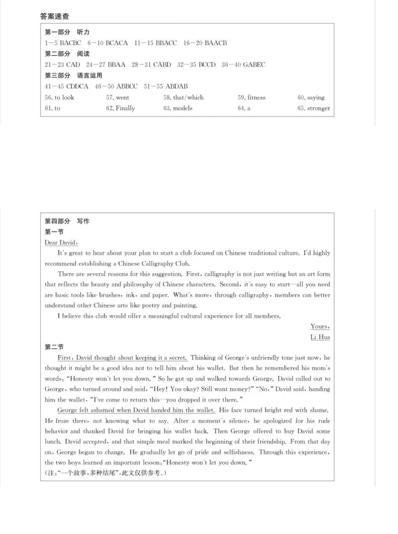 河北省沧衡名校联盟2025-2026学年高一上学期期中考试英语PDF版含解析_2025年12月高一试卷_251218河北省沧衡名校联盟2025-2026学年高一上学期期中考试（全）