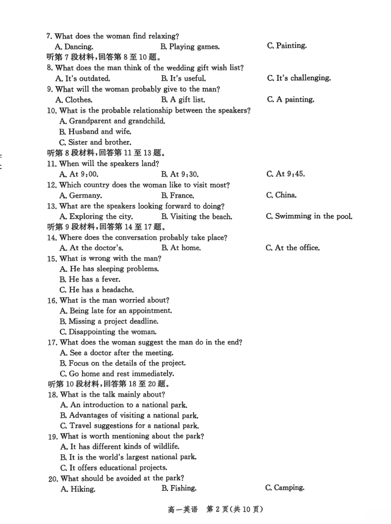 河北省沧衡名校联盟2025-2026学年高一上学期期中考试英语PDF版含解析_2025年12月高一试卷_251218河北省沧衡名校联盟2025-2026学年高一上学期期中考试（全）