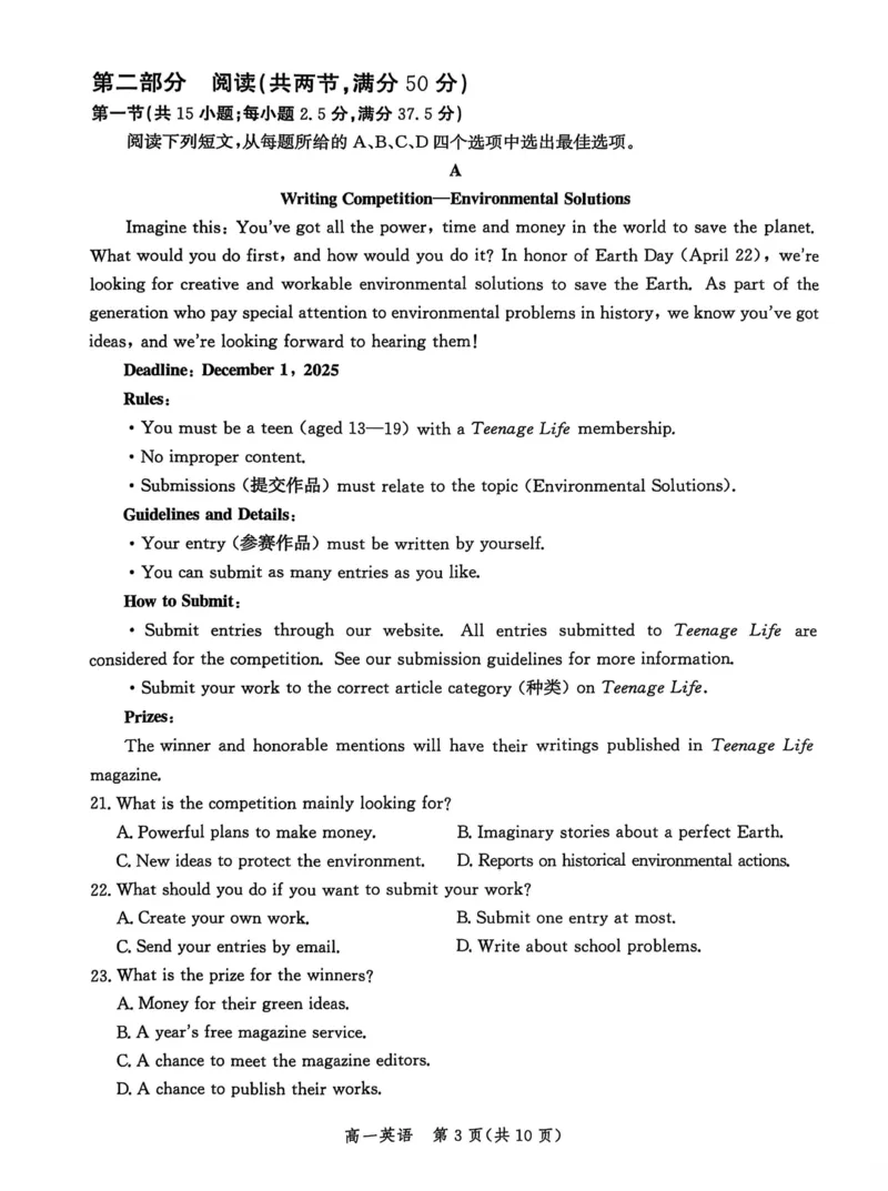 河北省沧衡名校联盟2025-2026学年高一上学期期中考试英语PDF版含解析_2025年12月高一试卷_251218河北省沧衡名校联盟2025-2026学年高一上学期期中考试（全）
