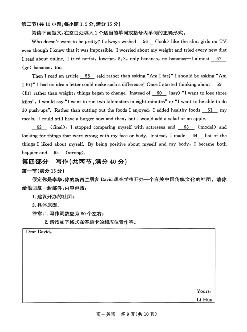 河北省沧衡名校联盟2025-2026学年高一上学期期中考试英语PDF版含解析_2025年12月高一试卷_251218河北省沧衡名校联盟2025-2026学年高一上学期期中考试（全）