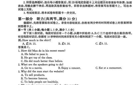 河北省沧衡名校联盟2025-2026学年高一上学期期中考试英语PDF版含解析_2025年12月高一试卷_251218河北省沧衡名校联盟2025-2026学年高一上学期期中考试（全）
