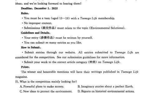 河北省沧衡名校联盟2025-2026学年高一上学期期中考试英语PDF版含解析_2025年12月高一试卷_251218河北省沧衡名校联盟2025-2026学年高一上学期期中考试（全）