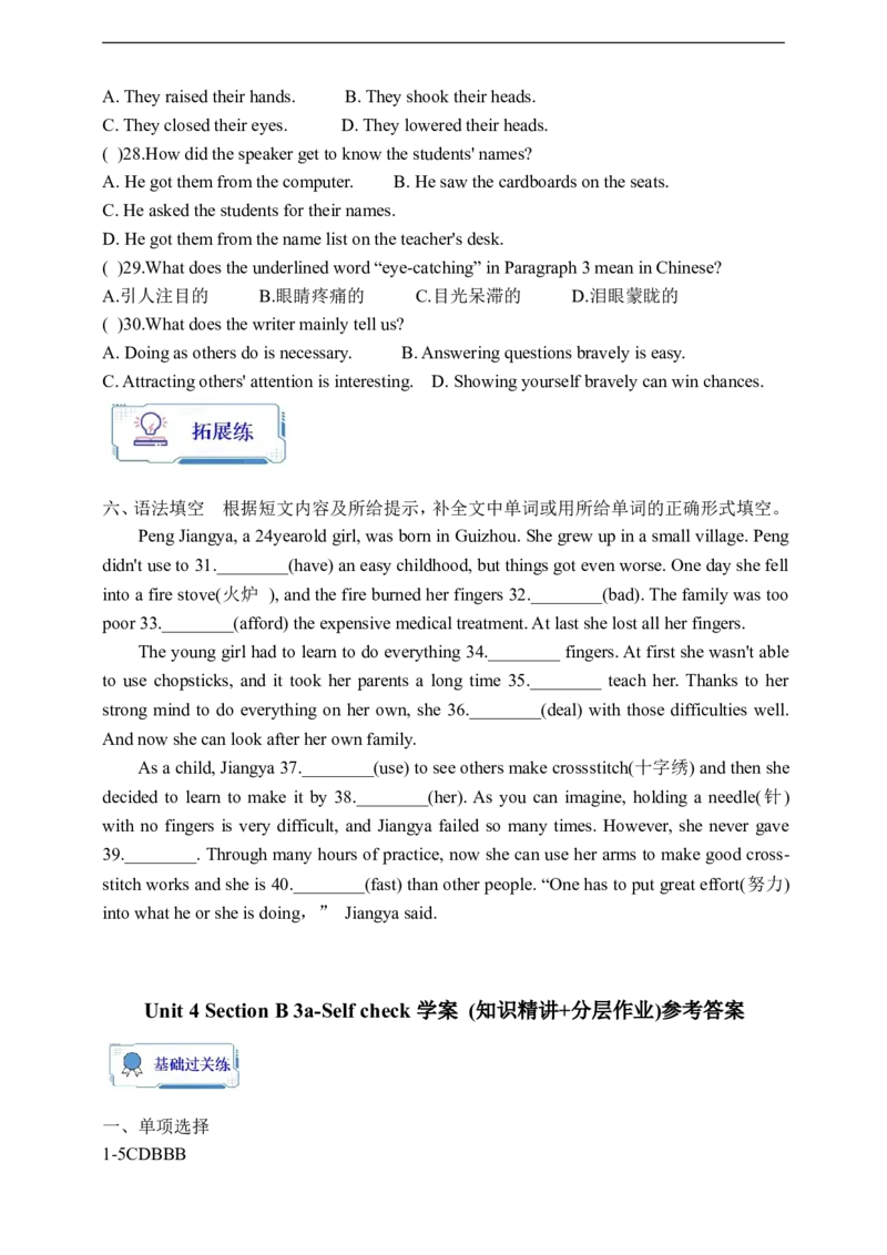 Unit4SectionB3a-Selfcheck学案(知识精讲+分层作业)(含答案)_最新人教版英语九年级全册_新更新初中英语9全_03课件+学案