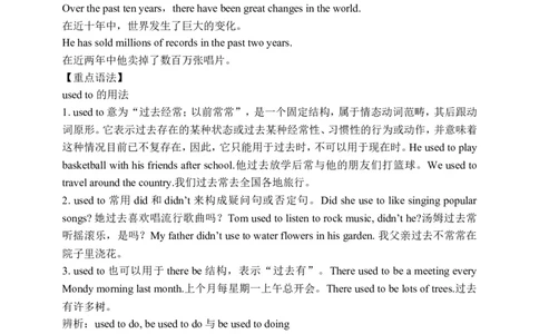 Unit4SectionB3a-Selfcheck学案(知识精讲+分层作业)(含答案)_最新人教版英语九年级全册_新更新初中英语9全_03课件+学案