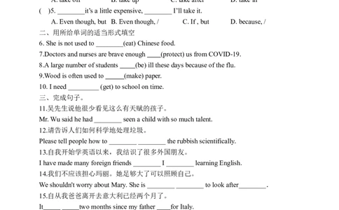 Unit4SectionB3a-Selfcheck学案(知识精讲+分层作业)(含答案)_最新人教版英语九年级全册_新更新初中英语9全_03课件+学案
