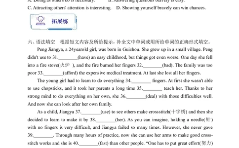 Unit4SectionB3a-Selfcheck学案(知识精讲+分层作业)(含答案)_最新人教版英语九年级全册_新更新初中英语9全_03课件+学案