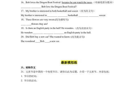 Unit2第6课时SectionB（3a-SelfCheck）分层作业（试题版）_最新人教版英语九年级全册_旧版可参考_01.英语9全一册-新课标PPT课件+教案+学案+作业第1套_分层作业