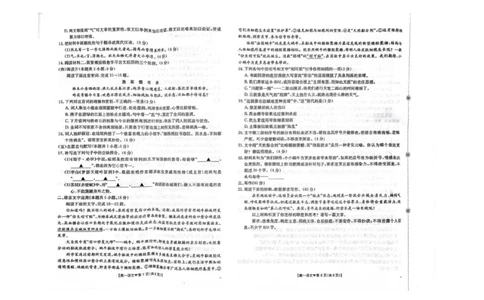 河北省邢台市卓越联盟2025-2026学年高一下学期开学测评语文试卷（无答案）_2026年03月高一试卷_260317河北省邢台市卓越联盟2025-2026学年高一下学期开学测评试卷（全科）