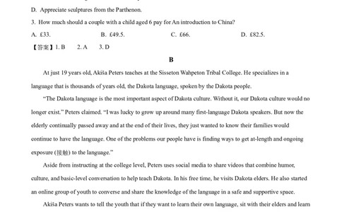 河北省石家庄市第一中学2025-2026学年高一上学期期中考试英语Word版含答案_2025年11月高一试卷_251117河北省石家庄市第一中学2025-2026学年高一上学期期中考试