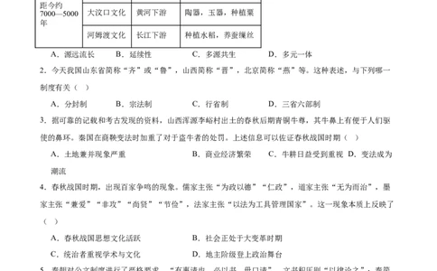 江苏省泰州中学2025-2026学年高一上学期11月期中考试历史Word版含答案_2025年12月高一试卷_251214江苏省泰州中学2025-2026学年高一上学期11月期中考试（全）