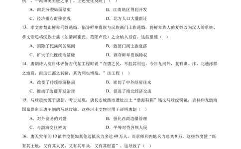 江苏省泰州中学2025-2026学年高一上学期11月期中考试历史Word版含答案_2025年12月高一试卷_251214江苏省泰州中学2025-2026学年高一上学期11月期中考试（全）