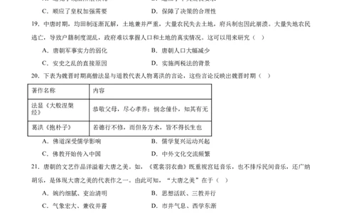 江苏省泰州中学2025-2026学年高一上学期11月期中考试历史Word版含答案_2025年12月高一试卷_251214江苏省泰州中学2025-2026学年高一上学期11月期中考试（全）