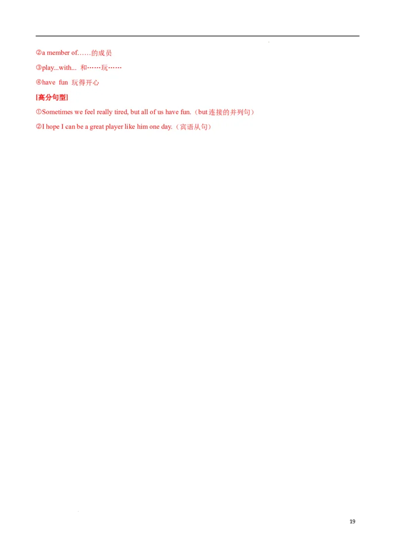 Unit3KeepFit.（话题写作指导）（解析版）_最新人教版英语七年级下册_七下英语2025版_21.写作提升及专练