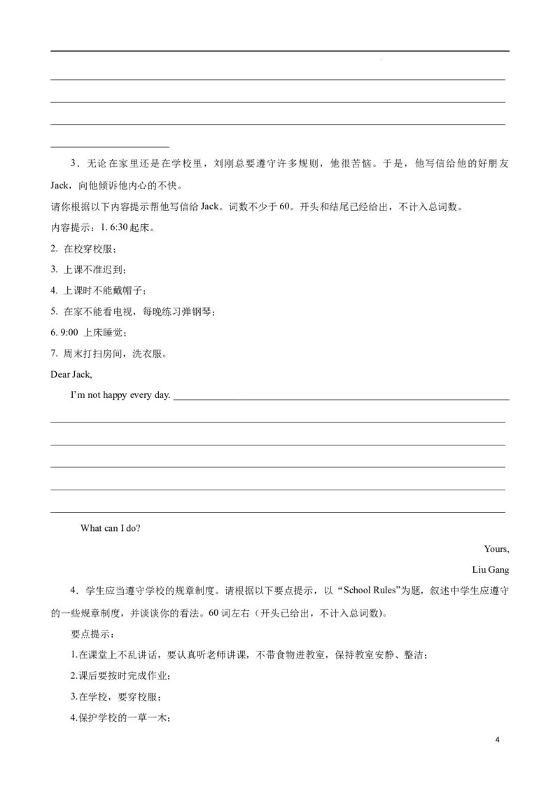Unit2NoRules,NoOrder.（话题写作指导）（原卷版）_最新人教版英语七年级下册_七下英语2025版_21.写作提升及专练