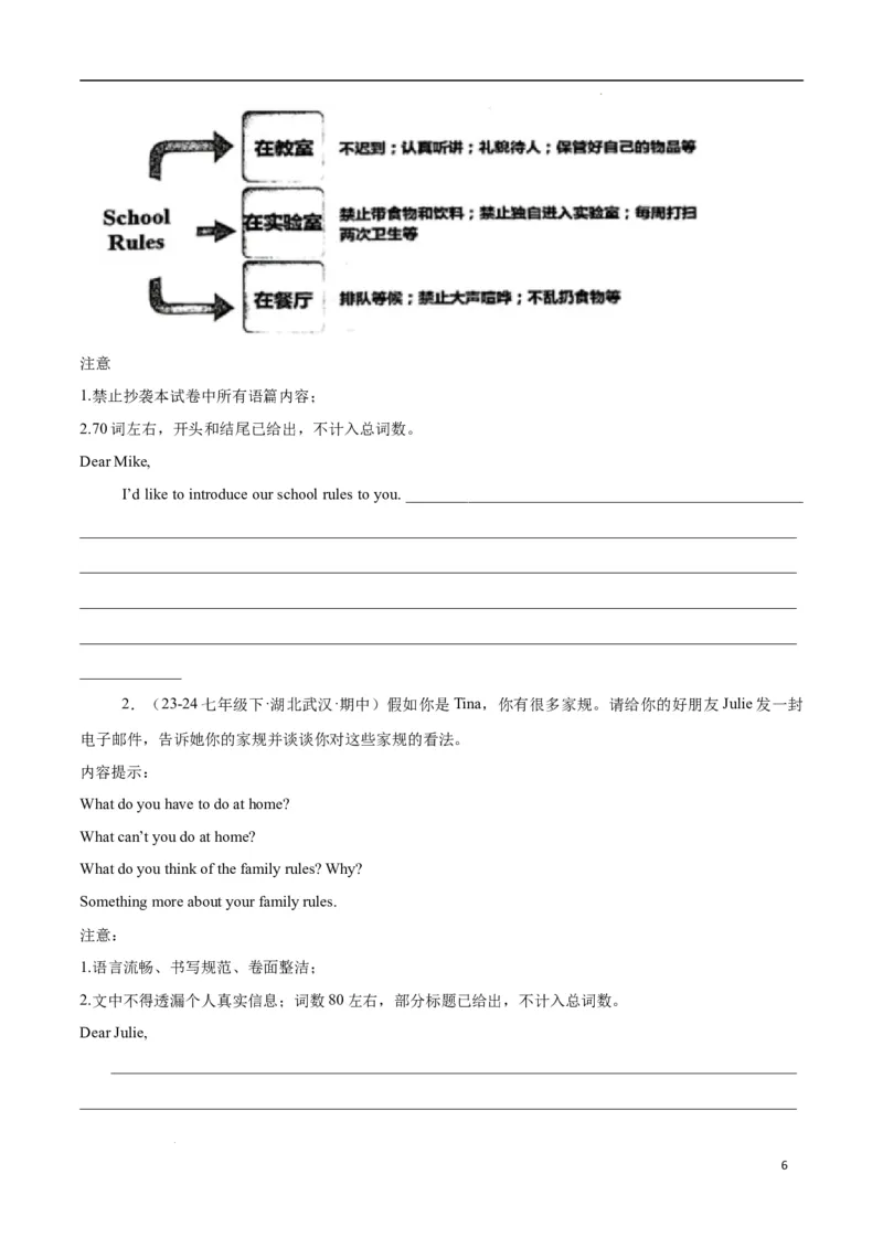Unit2NoRules,NoOrder.（话题写作指导）（原卷版）_最新人教版英语七年级下册_七下英语2025版_21.写作提升及专练