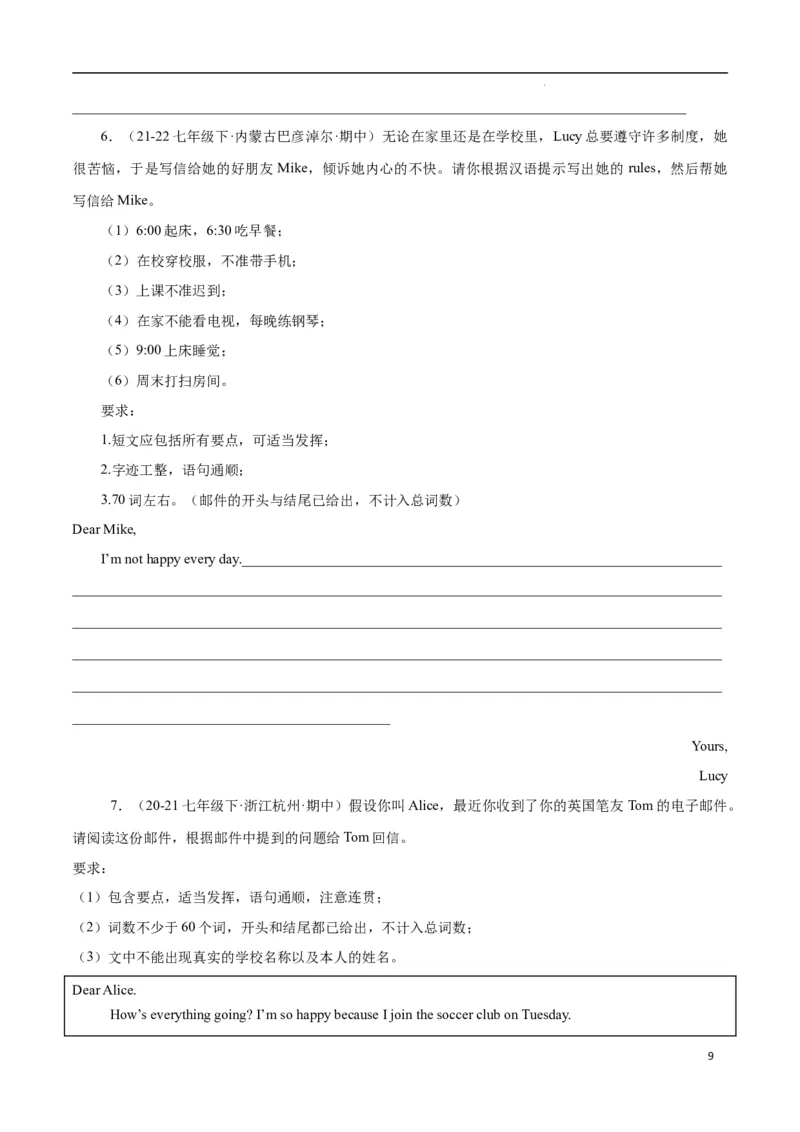 Unit2NoRules,NoOrder.（话题写作指导）（原卷版）_最新人教版英语七年级下册_七下英语2025版_21.写作提升及专练