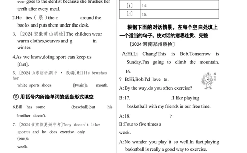 Unit3同步训练-人教版英语七年级下册_最新人教版英语七年级下册_22025人教新版英语视频七下_赠送2025春人教七下课时同步练习
