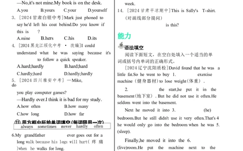 Unit3同步训练-人教版英语七年级下册_最新人教版英语七年级下册_22025人教新版英语视频七下_赠送2025春人教七下课时同步练习