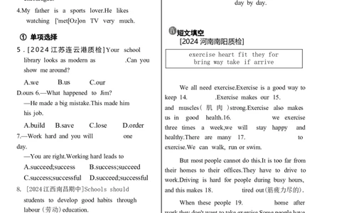 Unit3同步训练-人教版英语七年级下册_最新人教版英语七年级下册_22025人教新版英语视频七下_赠送2025春人教七下课时同步练习