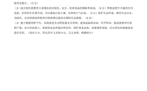 河北省NT20名校联合体2024-2025学年高一下学期4月期中地理答案_2025年05月试卷_0522河北省NT20名校联合体2024-2025学年高一下学期4月期中考试