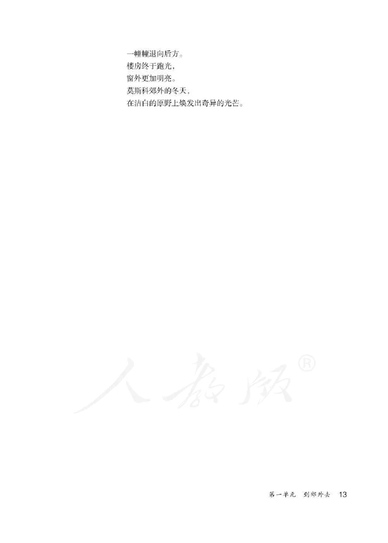 人教版-电子教材-音乐（简谱、五线谱）二年级下册教师用书_电子课本_高中教学用书_教师用书
