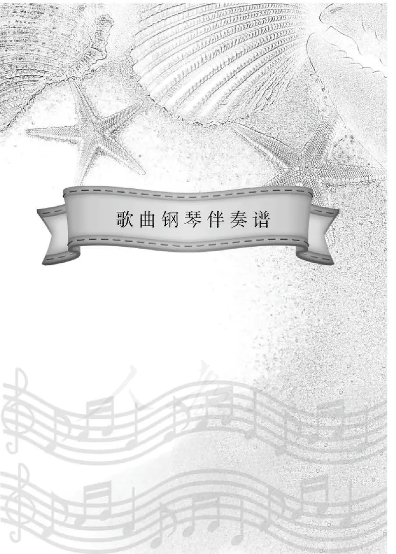 人教版-电子教材-音乐（简谱、五线谱）二年级下册教师用书_电子课本_高中教学用书_教师用书
