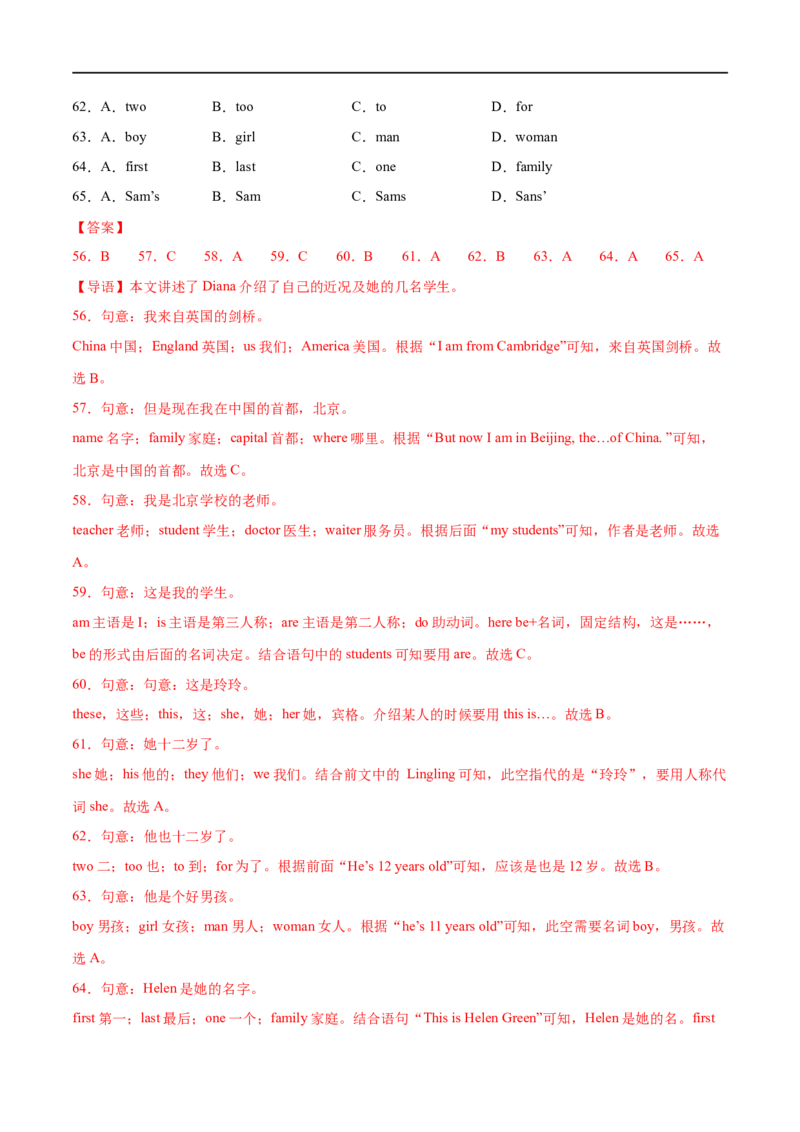 Unit1课时2SectionA（2a-2e）（解析版）_最新人教版英语七年级上册_12025人教新版英语视频七上_赠送同步练习_Unit1课时2SectionA（2a-2e）（人教版2024）