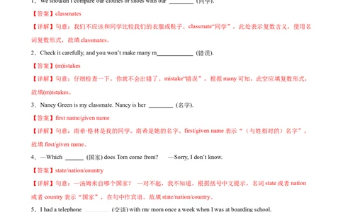 Unit1课时2SectionA（2a-2e）（解析版）_最新人教版英语七年级上册_12025人教新版英语视频七上_赠送同步练习_Unit1课时2SectionA（2a-2e）（人教版2024）