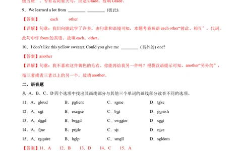 Unit1课时2SectionA（2a-2e）（解析版）_最新人教版英语七年级上册_12025人教新版英语视频七上_赠送同步练习_Unit1课时2SectionA（2a-2e）（人教版2024）
