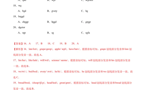 Unit1课时2SectionA（2a-2e）（解析版）_最新人教版英语七年级上册_12025人教新版英语视频七上_赠送同步练习_Unit1课时2SectionA（2a-2e）（人教版2024）