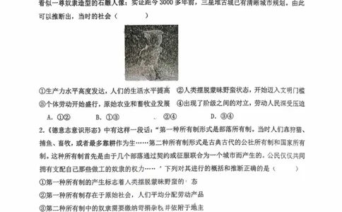 河北省保定市部分学校2025-2026学年高一上学期9月月考政治试题_2025年10月高一试卷_251008河北省保定市部分学校2025-2026学年高一上学期9月月考（全）