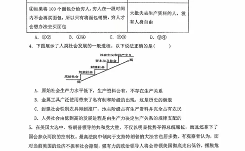 河北省保定市部分学校2025-2026学年高一上学期9月月考政治试题_2025年10月高一试卷_251008河北省保定市部分学校2025-2026学年高一上学期9月月考（全）