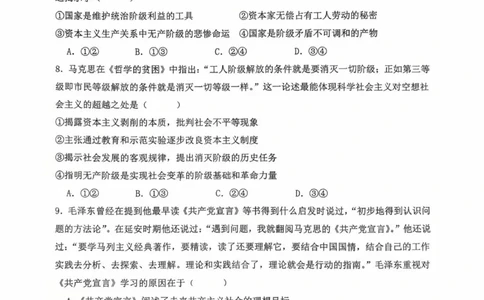 河北省保定市部分学校2025-2026学年高一上学期9月月考政治试题_2025年10月高一试卷_251008河北省保定市部分学校2025-2026学年高一上学期9月月考（全）