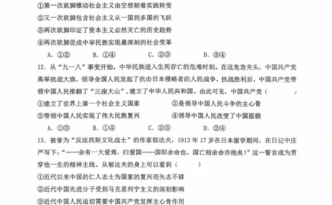 河北省保定市部分学校2025-2026学年高一上学期9月月考政治试题_2025年10月高一试卷_251008河北省保定市部分学校2025-2026学年高一上学期9月月考（全）