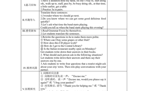 Unit3Period4教案_最新人教版英语九年级全册_新更新初中英语9全_05教案（多套）_分课时教案2_unit3