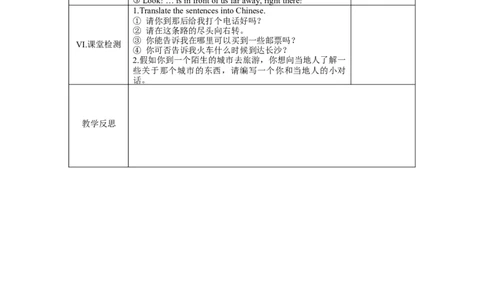 Unit3Period4教案_最新人教版英语九年级全册_新更新初中英语9全_05教案（多套）_分课时教案2_unit3
