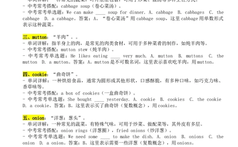 Unit4单词详解与中考考点-2024新教材-_最新人教版英语七年级下册_七下英语2025版_13、2025春英语人教7下单词详解+中考考点（1-8单元）
