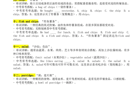 Unit4单词详解与中考考点-2024新教材-_最新人教版英语七年级下册_七下英语2025版_13、2025春英语人教7下单词详解+中考考点（1-8单元）