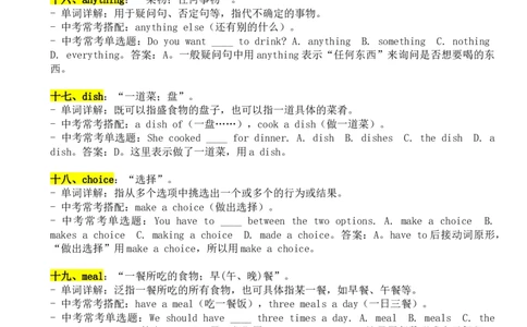 Unit4单词详解与中考考点-2024新教材-_最新人教版英语七年级下册_七下英语2025版_13、2025春英语人教7下单词详解+中考考点（1-8单元）