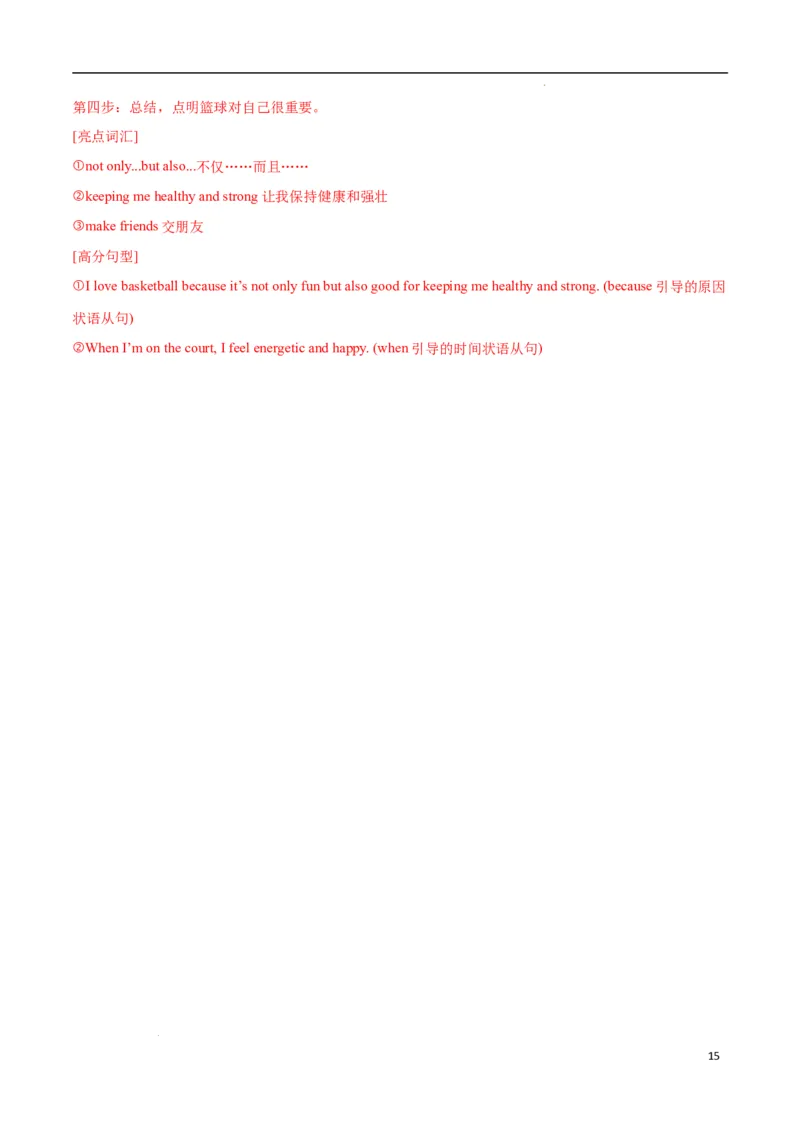 Unit3KeepFit.（单元测试）（解析版）_最新人教版英语七年级下册_七下英语2025版_22.单元期中期末试卷_单元测试