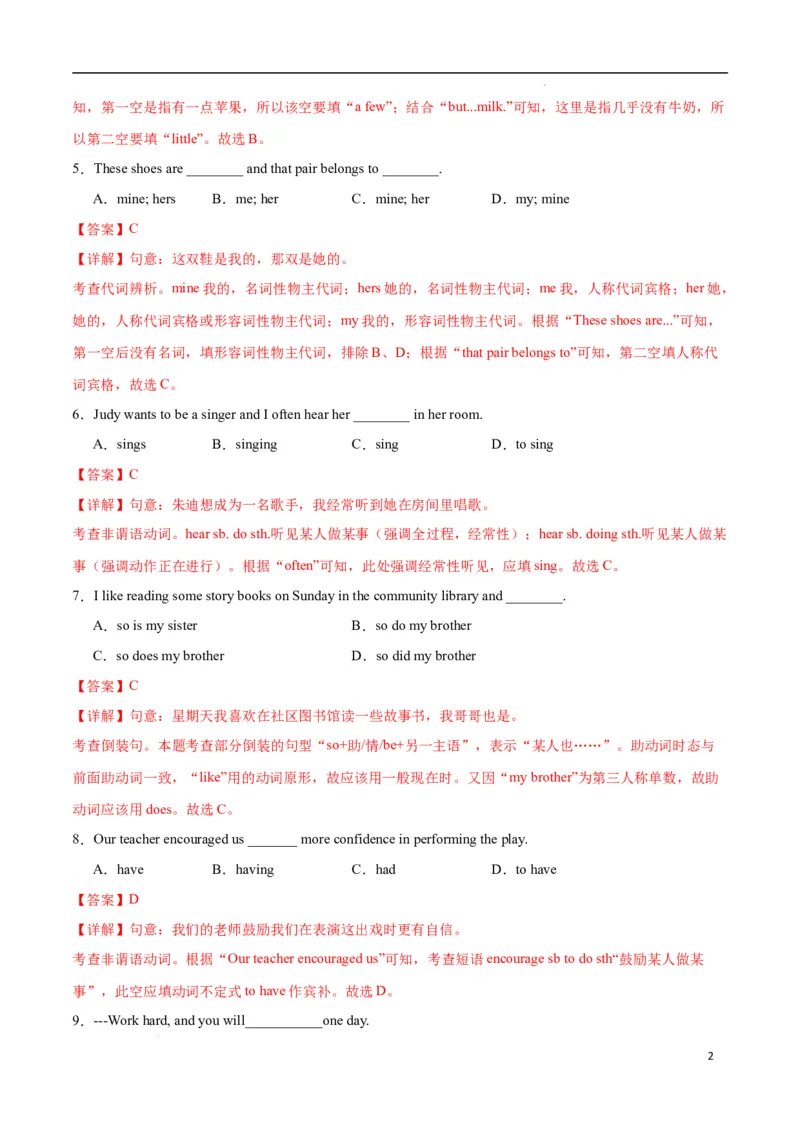 Unit3KeepFit.（单元测试）（解析版）_最新人教版英语七年级下册_七下英语2025版_22.单元期中期末试卷_单元测试