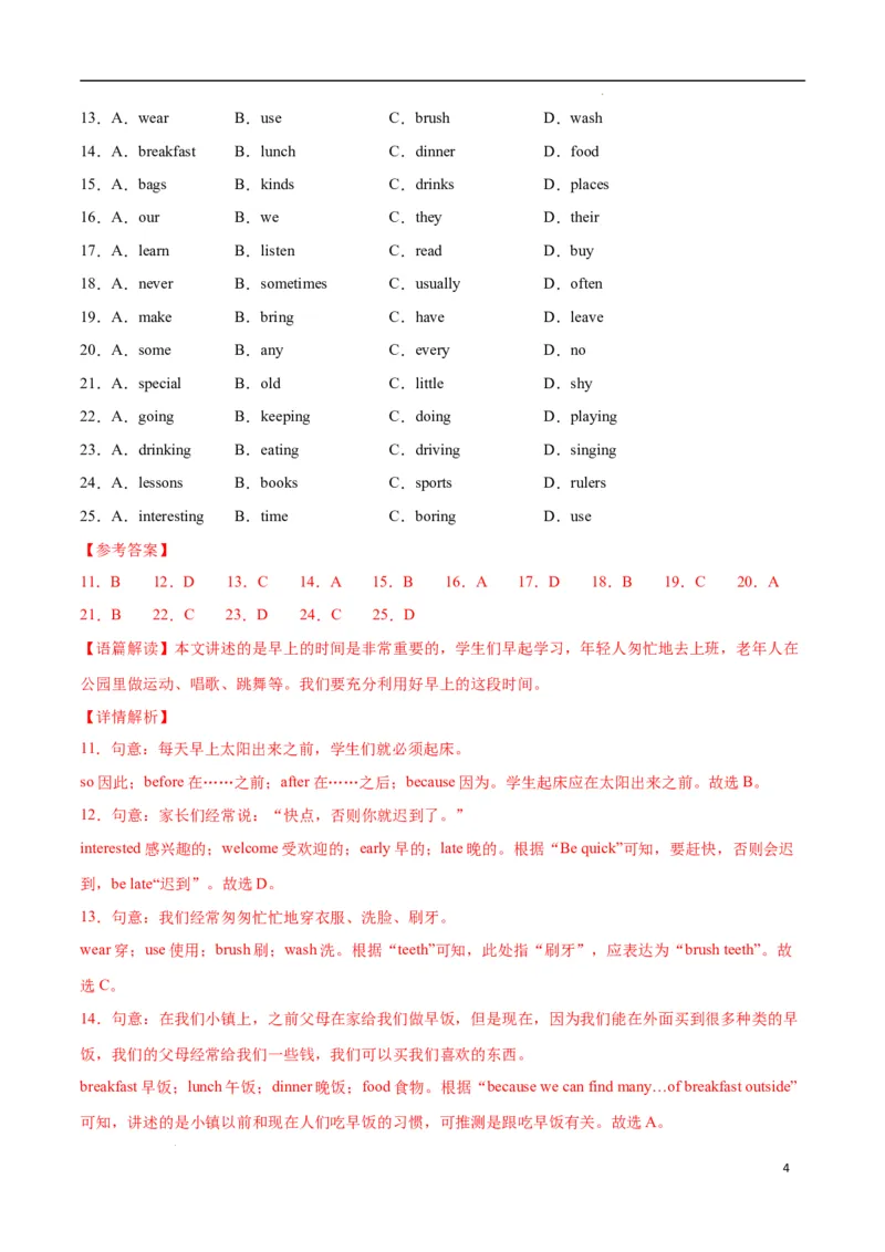 Unit3KeepFit.（单元测试）（解析版）_最新人教版英语七年级下册_七下英语2025版_22.单元期中期末试卷_单元测试