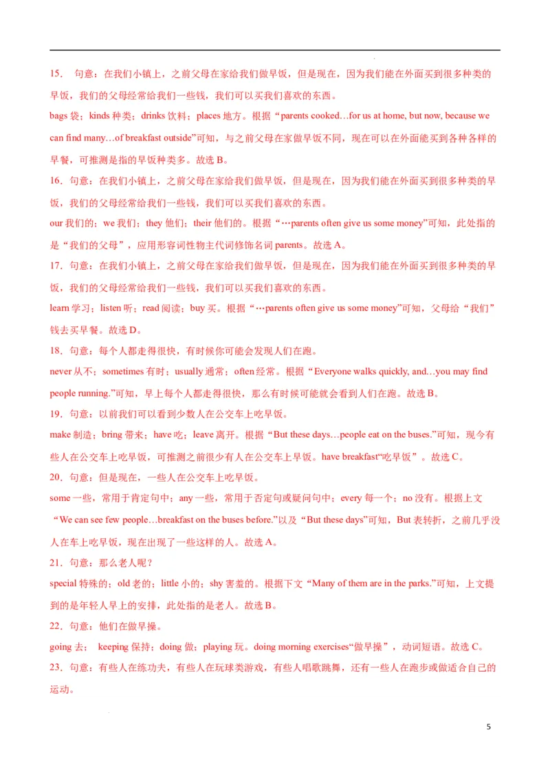 Unit3KeepFit.（单元测试）（解析版）_最新人教版英语七年级下册_七下英语2025版_22.单元期中期末试卷_单元测试