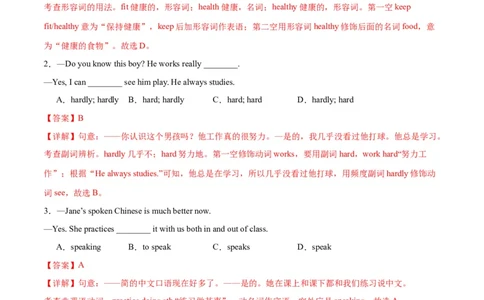 Unit3KeepFit.（单元测试）（解析版）_最新人教版英语七年级下册_七下英语2025版_22.单元期中期末试卷_单元测试