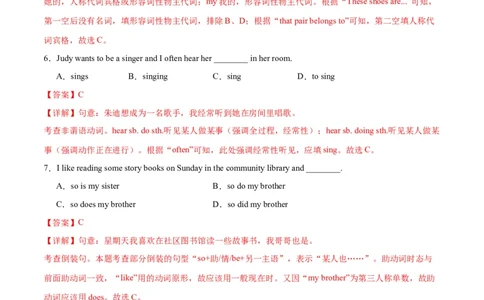 Unit3KeepFit.（单元测试）（解析版）_最新人教版英语七年级下册_七下英语2025版_22.单元期中期末试卷_单元测试