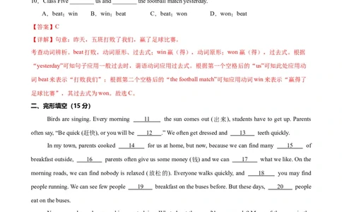 Unit3KeepFit.（单元测试）（解析版）_最新人教版英语七年级下册_七下英语2025版_22.单元期中期末试卷_单元测试