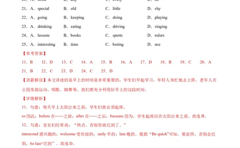 Unit3KeepFit.（单元测试）（解析版）_最新人教版英语七年级下册_七下英语2025版_22.单元期中期末试卷_单元测试