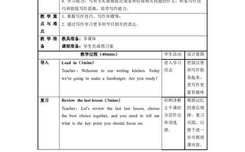 Unit3第6课时SectionB（3a-SelfCheck）（教学设计）_最新人教版英语九年级全册_旧版可参考_01.英语9全一册-新课标PPT课件+教案+学案+作业第1套_教案